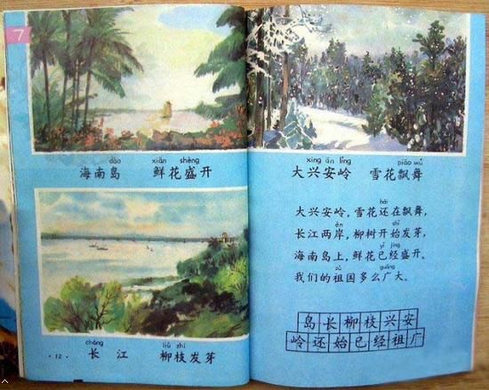 那个时候书本的插画虽然不是那么精美，