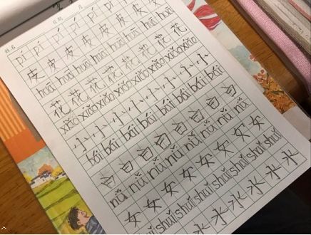 小学生把字写活了：组合在一起一群小活人（图）